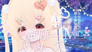 【ASMR/技术流】被你辱骂至哭泣的雌小鬼妹妹...看着她哭泣，好想觉睡~辱M|挠头|敲击|恶龙咆哮|一杆到底！~免疫必备！❤