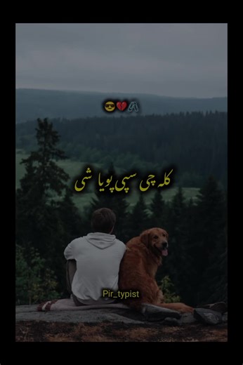 Exploring Pashto Poetry and Shayari