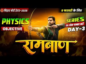12th Physics Ramban Day -3 🔥 | Bihar Board Class 12th Physics VVI Objectives 2026 | Class 12 Physics
