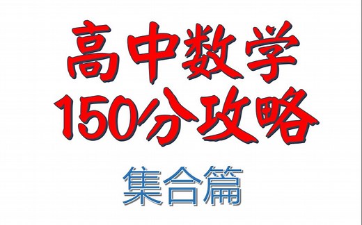 【模块1】【第1节】函数概念（偏基础版）