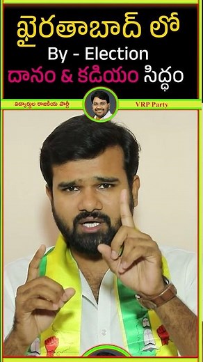 🔥ఖైరతాబాద్‌లో ఉప ఎన్నిక షాక్ దానం నాగేందర్ కడియం శ్రీహరి అనర్హత?“Khairatabad By-Election Alert