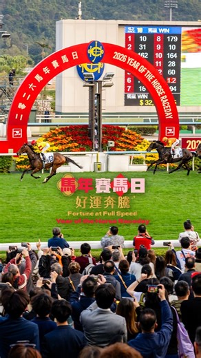 【🐎好運奔騰：馬年賽馬日現場直擊】 新年馬到成功🎊大年初三沙田馬場馬年賽馬日，點只有緊張刺激嘅賽事大開財運？仲有醒獅匯演、駿馬打卡位同賀年美食等精彩體驗滾滾來，㊗️好玩到笑口常開！超過9.8萬人入場，當中內地及海外旅客人數超過2萬人，刷新歷來賽馬日嘅紀錄！ 🎤天后陳慧琳以靚聲唱旺全場，更有農夫FAMA孖住麥玲玲祝願大家「風生水起」；唔少馬迷仲參加咗「黃金大抽獎」，數碼求籤，碰吓運氣，福運全城🧧！ 📹即刻去片，一齊喜迎馬年！ 🔗更多新春活動👉🏻 https://www.discoverhongkong.com/tc/what-s-new/events/chinese-new-year.html [🐎Galloping into Fortune: Year of the Horse Raceday Unwrapped] What was expected to be a day of thrilling racing turned into so much more at the Year of the Horse Raceday🎊! With over 98,000 