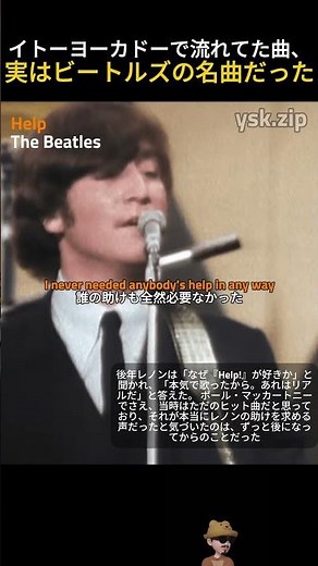 Beatles - Help ㅣ イトーヨーカドーで流れてた曲、 実はビートルズの名曲だった #music #洋楽 #80smusic #洋楽 #vocal #beegees #pop #dance