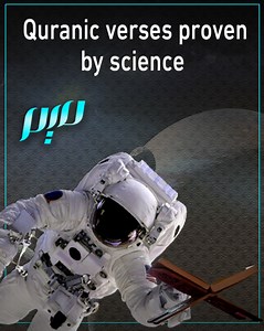 The #Quran contains many verses that have been supported by scientific discoveries centuries after they were revealed. Here are some of them. #Science #Islam | Meem Magazine English