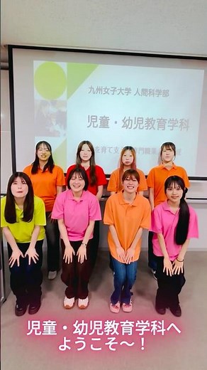 【児童・幼児教育学科】オープンキャンパス紹介動画VOL.2#大学生 大学生 #オープンキャンパス #オーキャン #イベント