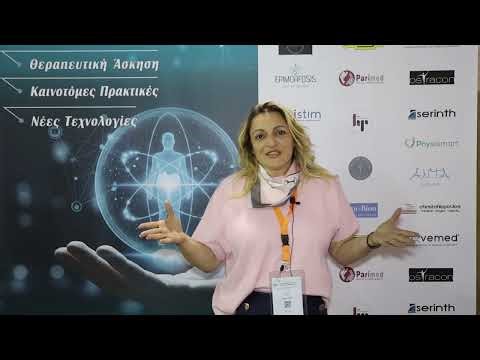 Συνέντευξη της Προέδρου της Οργανωτικής Επιτροπής του 33ου Συνεδρίου Φυσικοθεραπείας Μαρίας Φράγκου