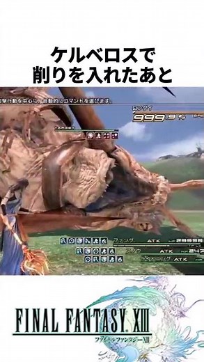FF Commentary [Adamantawl (FF13)]