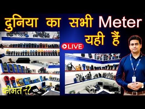दुनिया की सभी Meter यही हैं , All types Multimeter , Multimeter price , clamp meter price #meter