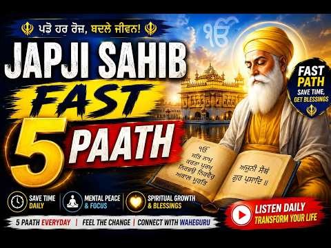 Japji Sahib Fast Path - 5 Times | Japji Sahib da path | Daily Nitnem | Shudh Uchaaran | Amritvela