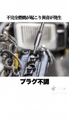 エンジンからカラカラ音、7つの原因と対策
