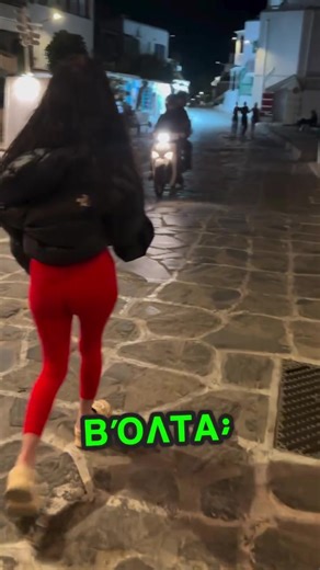 Βόλτα με την Αναστασία Παπαδοπούλου