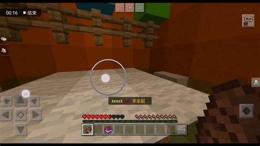 level fun×level！√