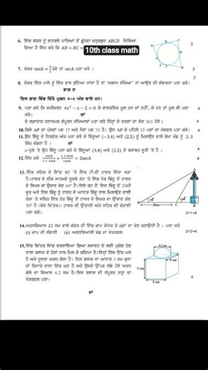 class 10th.subject maths pseb board