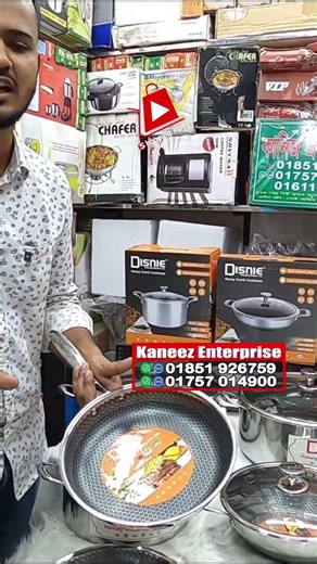 কম দামে🔥ডিজনি হানিকম্ব কুকওয়্যার সেট | Disnie honeycomb cookware set price in bd.
