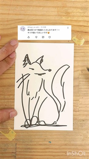 【コンコン】キツネの描き方も今後バリエーション増やしていきたいなあ #ジト瞄 #パフォーマンスアート #イラストメイキング #drawing #キツネ #コメント #リクエスト