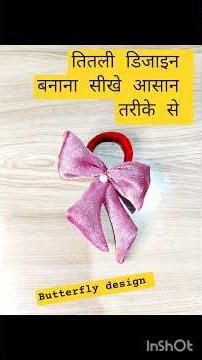 new #trending #butterfly #design 🦋💫how to make acloth butterfly design.hair rubber band design