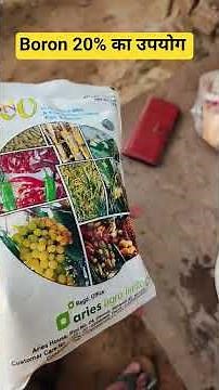 Boron 20%, complete information about the uses and benefits of boron, boron uses in crops, insta ...