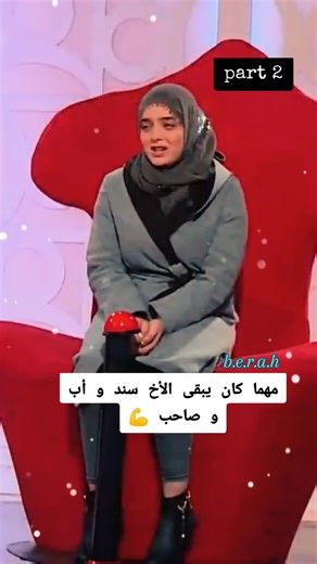 مشاعر الحب والأخوة في وهران