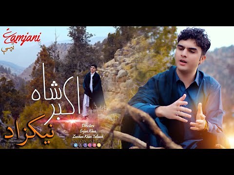 Ghamjani Tappy | Akbar Shah Nikzad | New Pashto Song 2025 | Tappy | Afghan | Official Video |
