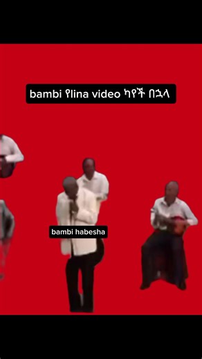 someone said collab አድርጉ 🤣 #pinkpanther #meme #fyp #ethiopian_tik_tok🇪🇹🇪🇹🇪🇹🇪🇹
