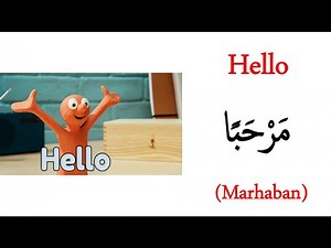 Speak Arabic Fluently: 20+ phrases with Translation & Pronunciation