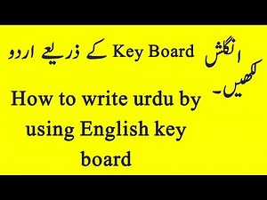 How To Write URDU Easily by Using English Key Board