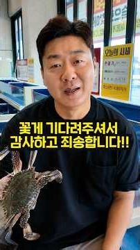 I apologize for the crab shortage; I will take full responsibility until the end!