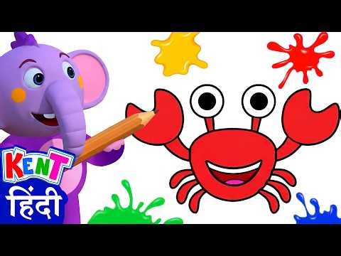 Draw & Build a CRAB | Best Learning videos for Kids | Hooplakidz Hindi