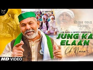 Kisan Song | CK Nara | Kisan Song