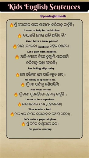 Learn English speaking practice odia