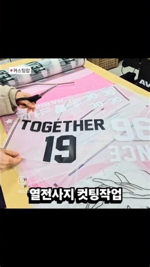 열전사지 컷팅작업 👕😎 로고, 도안, 스마트폰 사진 등 이미지만 보내주세요 🎨🎁 한 장, 한 장, 정성껏 제작해 드려요 ~