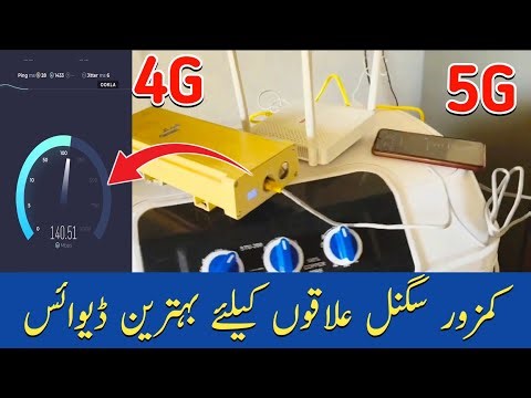 Aurora O2 4g, 5g Outdoor Router | Best 4g signal booster | signal booster | 4g 5g wifi router