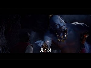 ウィル・スミスが“ジーニー”に！実写映画「アラジン」US版予告編が解禁