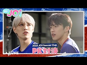 [Hi! JO1] EP.33 ⚽️2023 JO1 Soccer Cup⚽️
