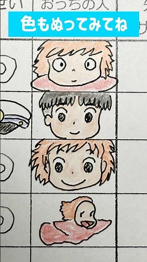 子供が喜ぶ！【音読カード】【崖の上のポニョ】の描き方【ジブリ】【簡単イラスト】