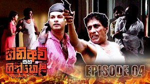 39K views · 1.7K reactions | Gini Avi Saha Gini Keli | Episode 04 06th October 2022 #derana #giniavisahaginikeli | TV Derana | Facebook