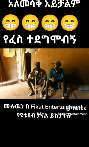 Fikat Entertainment (@fikatentertainment)’s videos with original sound - Fikat Entertainment