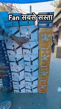 Fan wholsale market Delhi || fan wholsale price