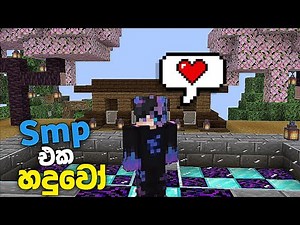 මම ඔයාල වෙනුවෙන් හදපු Minecraft Server එකක් | Demon-SMP | 🤤❤️