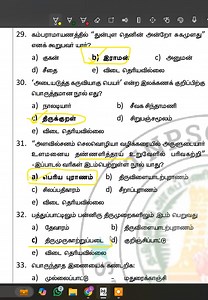 94K views · 528 reactions | பொதுத்தமிழ் - Important Question & Answer || Group 1 & 2 & 4 | TNPSC Free Study Materials | Facebook