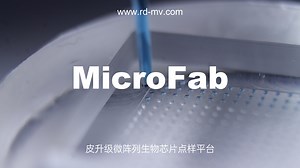 MicroFab Inkjet喷墨打印——药物微针制备