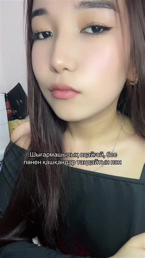 #fyp #рекомендации #шығармашылықемтихан