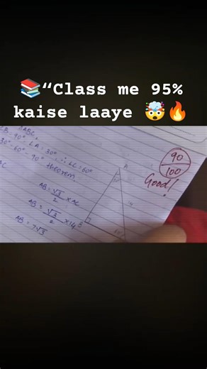 📚“Class 10 Science me 95% kaise laaye (NCERT plan)”🔥🤯
