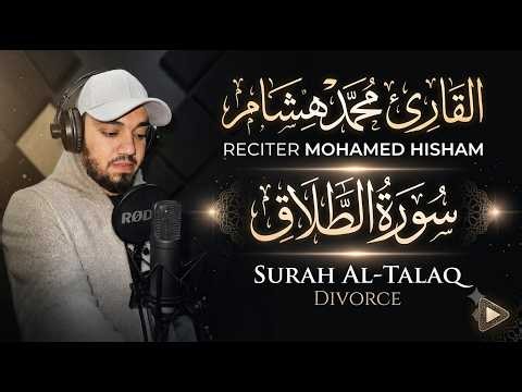 Surah At-Talaq Complete | A Peaceful Recitation with a Calming, Soul-Soothing Voice | Reciter Moh...