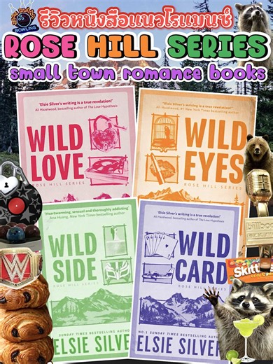 Book Review of the Rose Hill Series: Wild Love, Wild Eyes, & More