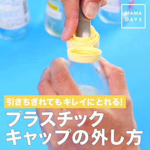 ポンポン取れちゃう！🥄#ためになるtiktok #瓶の蓋 #スプーン #ライフハック