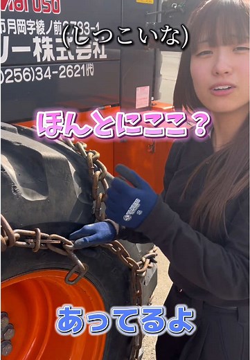 今回はちゃんと手袋着用してます🧤 チェーンの外し方全くわからなすぎて理解不能だった🤯みなさんはチェーンの取り外し方分かりますか❓ぜひコメントまで💬 ・ ・ #チェーン #ホイルローダー #取り外し #除雪 #手袋 #作業 #理解不能 #難しい