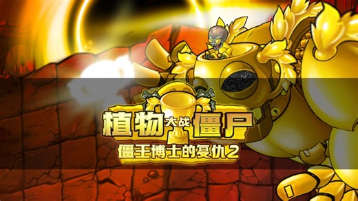 奖杯僵王2（3.4.1.1适配更新）：添加技能成就