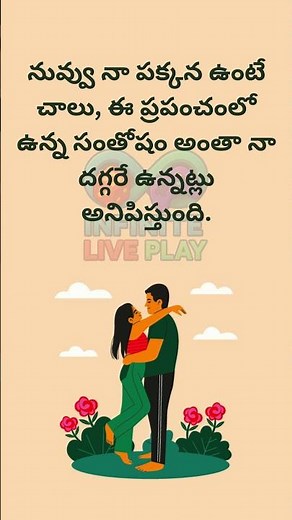 Love Status | Romantic WhatsApp Status | Short Love Quotes | Infinite Live Play