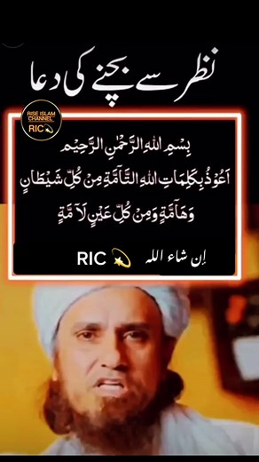 Rise Islam Channel on TikTok